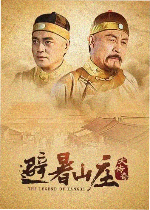 归途列车电影海报